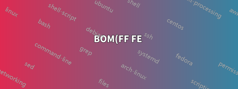 BOM(FF FE)으로 시작하는 파일 처리