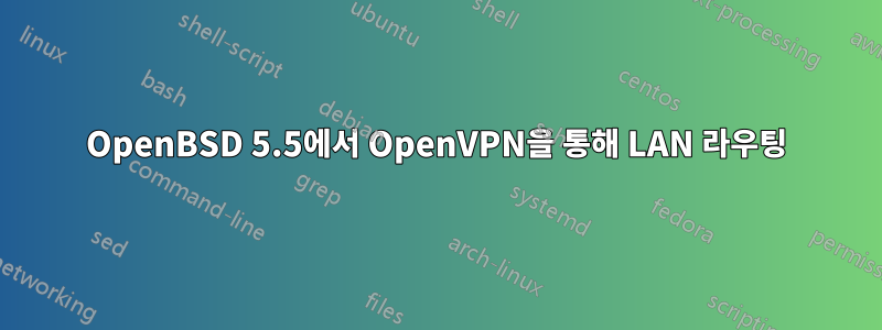 OpenBSD 5.5에서 OpenVPN을 통해 LAN 라우팅