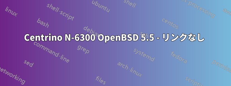 Centrino N-6300 OpenBSD 5.5 - リンクなし