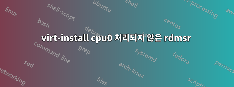 virt-install cpu0 처리되지 않은 rdmsr