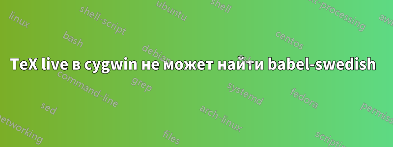 TeX live в cygwin не может найти babel-swedish 