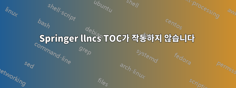 Springer llncs TOC가 작동하지 않습니다