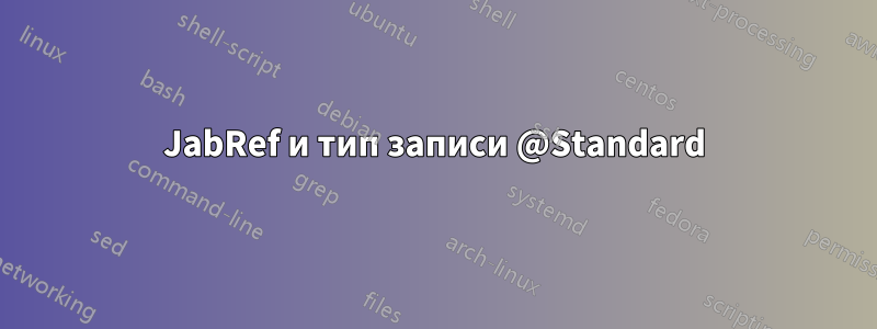 JabRef и тип записи @Standard