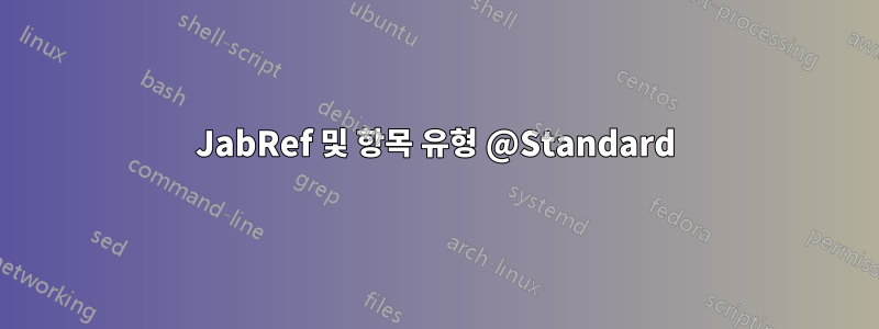 JabRef 및 항목 유형 @Standard