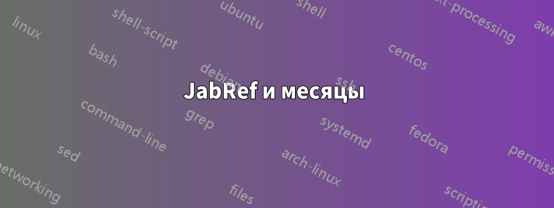 JabRef и месяцы