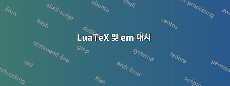 LuaTeX 및 em 대시