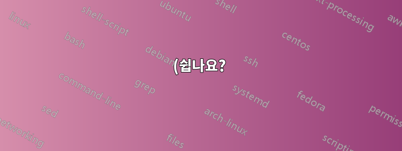 (쉽나요?) 넓은 블록이 있는 매트릭스