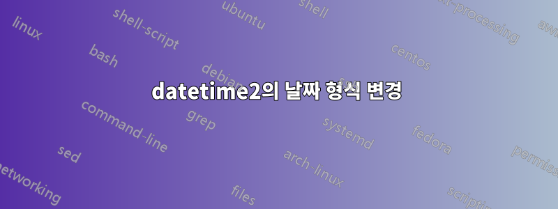 datetime2의 날짜 형식 변경