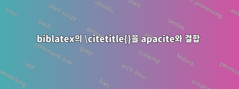 biblatex의 \citetitle{}을 apacite와 결합