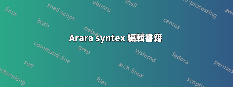 Arara syntex 編輯書籍