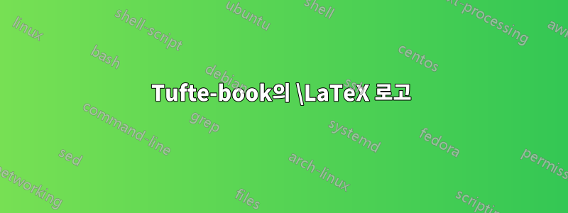 Tufte-book의 \LaTeX 로고