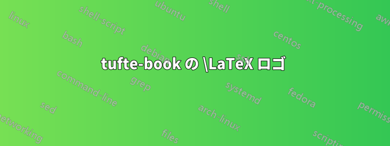 tufte-book の \LaTeX ロゴ