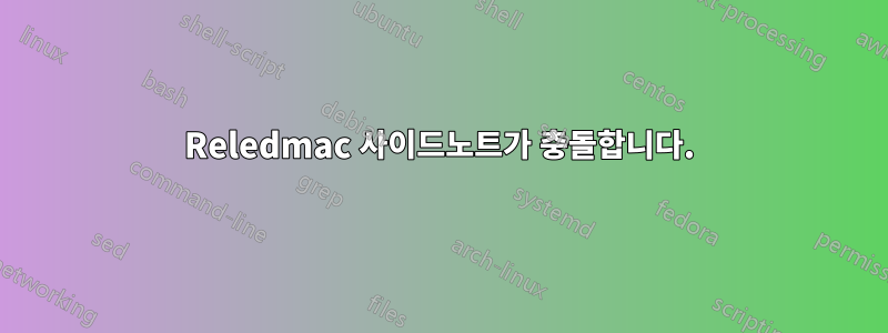 Reledmac 사이드노트가 충돌합니다.