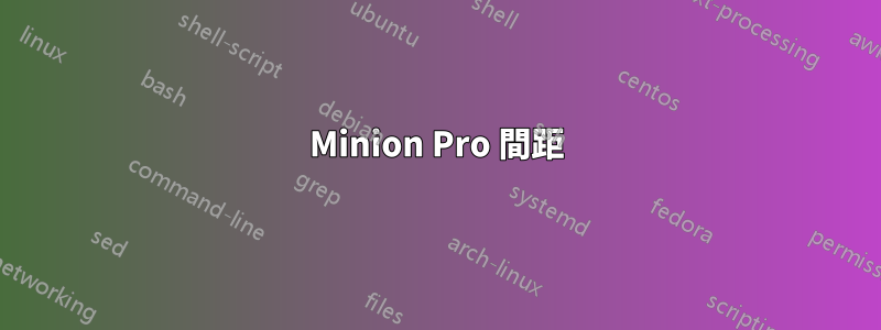 Minion Pro 間距