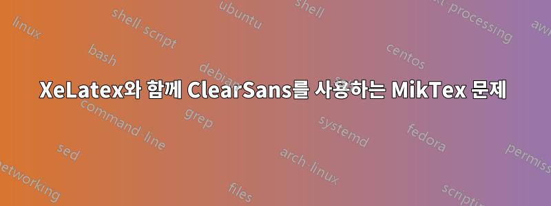 XeLatex와 함께 ClearSans를 사용하는 MikTex 문제