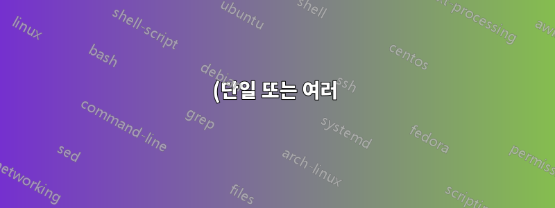 (단일 또는 여러) 그림 사이에 수평선을 추가하는 방법은 무엇입니까?