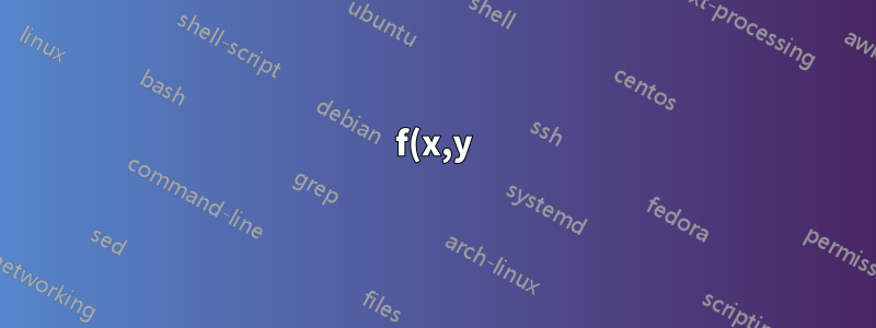 f(x,y)の偏微分に関する図