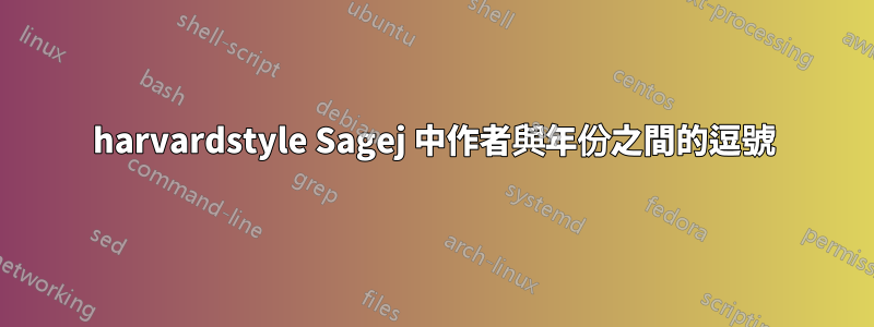 harvardstyle Sagej 中作者與年份之間的逗號