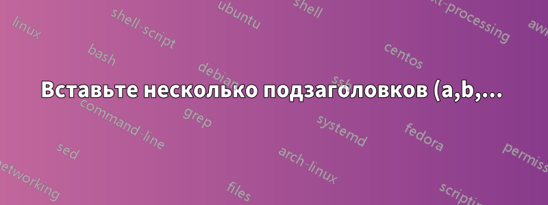 Вставьте несколько подзаголовков (a,b,...), выровненных под рисунком блок-схемы.