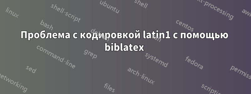 Проблема с кодировкой latin1 с помощью biblatex