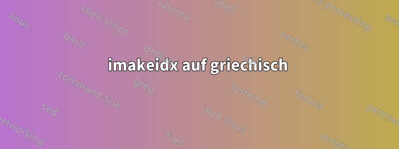 imakeidx auf griechisch