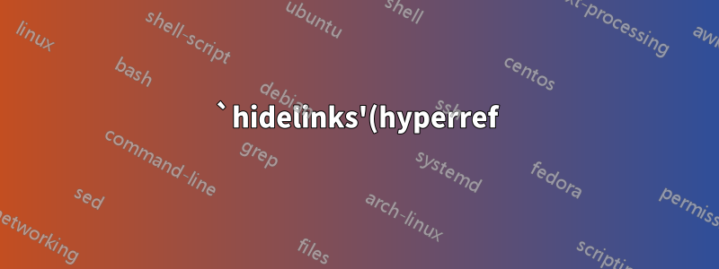 `hidelinks'(hyperref) 옵션에 대한 예상치 못한 값이 무시됩니다.