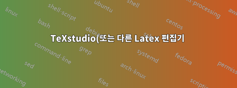 TeXstudio(또는 다른 Latex 편집기)에서 세로로 텍스트 선택 - 열 모드