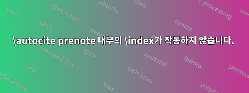 \autocite prenote 내부의 \index가 작동하지 않습니다.