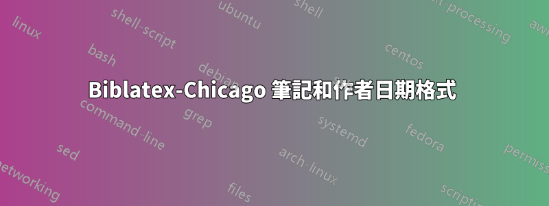 Biblatex-Chicago 筆記和作者日期格式