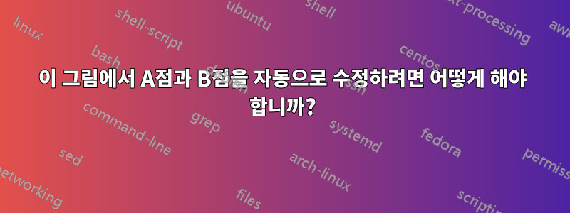 이 그림에서 A점과 B점을 자동으로 수정하려면 어떻게 해야 합니까?