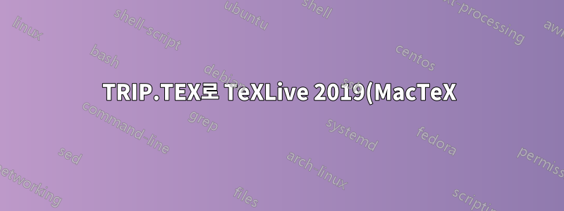 TRIP.TEX로 TeXLive 2019(MacTeX) 테스트하기