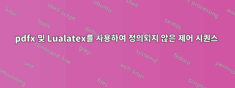 pdfx 및 Lualatex를 사용하여 정의되지 않은 제어 시퀀스