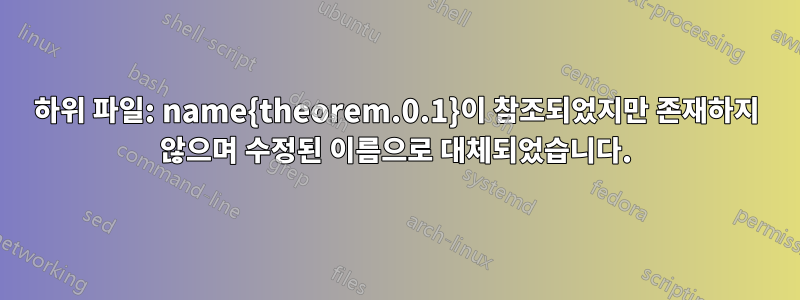 하위 파일: name{theorem.0.1}이 참조되었지만 존재하지 않으며 수정된 이름으로 대체되었습니다.