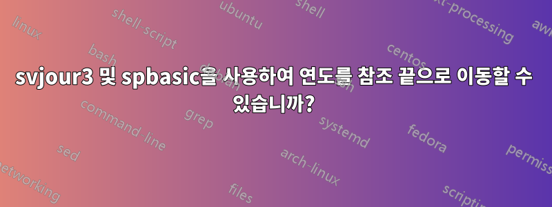 svjour3 및 spbasic을 사용하여 연도를 참조 끝으로 이동할 수 있습니까?