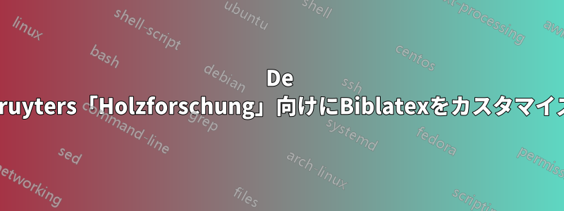 De Gruyters「Holzforschung」向けにBiblatexをカスタマイズ