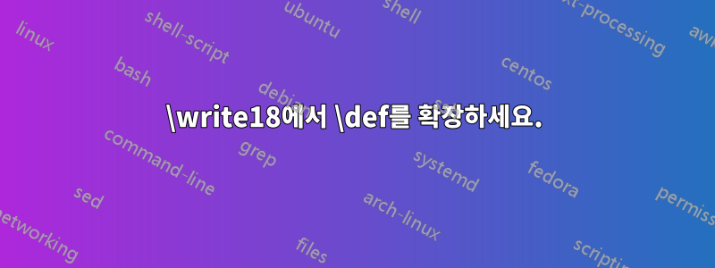 \write18에서 \def를 확장하세요.