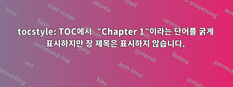 tocstyle: TOC에서 "Chapter 1"이라는 단어를 굵게 표시하지만 장 제목은 표시하지 않습니다.