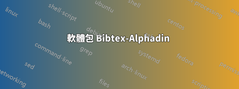 軟體包 Bibtex-Alphadin
