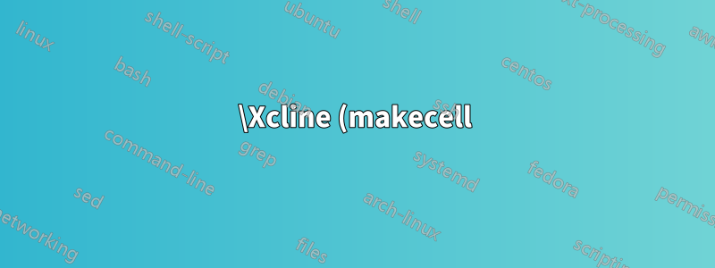 \Xcline (makecell) 與 \vrule 不符