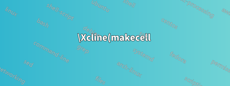 \Xcline(makecell)이 \vrule과 일치하지 않습니다.