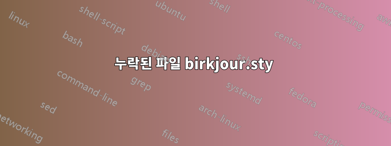 누락된 파일 birkjour.sty