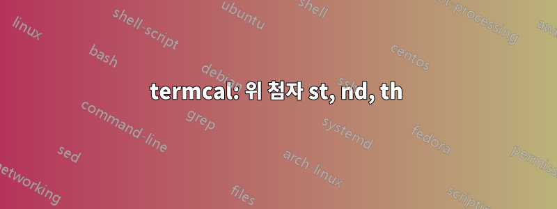 termcal: 위 첨자 st, nd, th