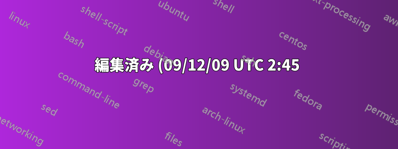 編集済み (09/12/09 UTC 2:45)