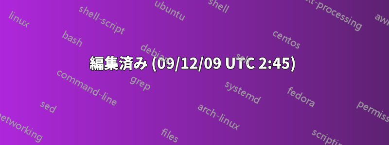 編集済み (09/12/09 UTC 2:45)