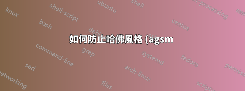 如何防止哈佛風格 (agsm) 引用導致參考書目 URL 溢位到兩列?