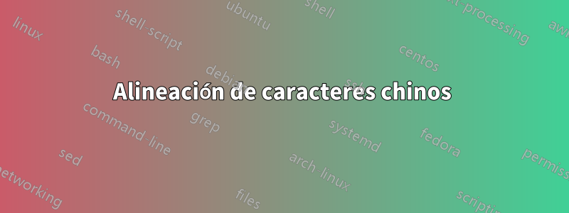 Alineación de caracteres chinos