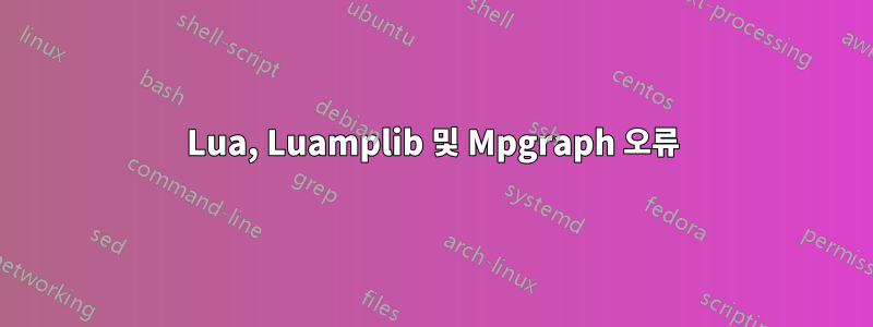 Lua, Luamplib 및 Mpgraph 오류