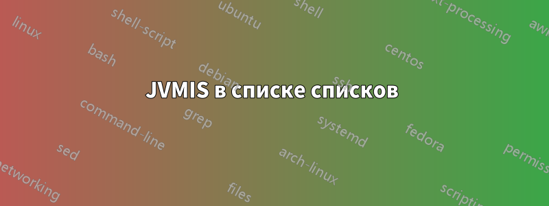 JVMIS в списке списков