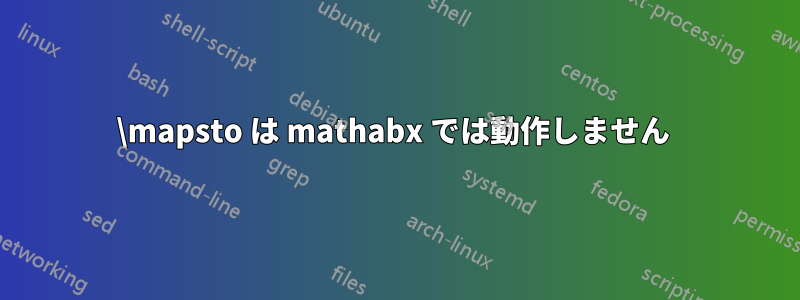 \mapsto は mathabx では動作しません 