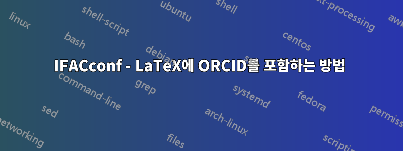 IFACconf - LaTeX에 ORCID를 포함하는 방법